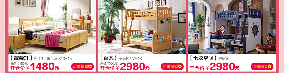 耀荣轩,尚木,七彩空间,香江家居旗舰店,广州家具卖场,家具网上商城